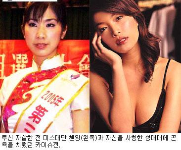 “캐스팅 조건 성관계”…대만 여배우 자살시도