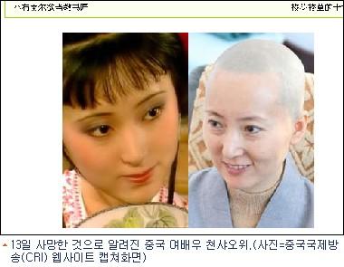 수백억 재산 포기하고 승려된 中 국민여배우 사망