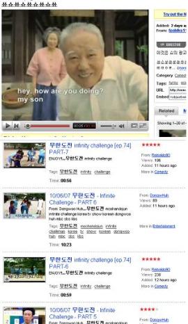 해외네티즌 “유튜브가 한국인 놀이터냐” 비판