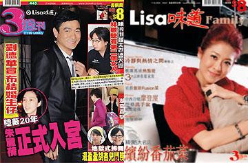 홍콩언론 “유덕화, 올 연말 결혼한다”