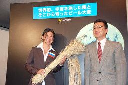 “우주 맥주는 어떤맛?”…日업체 개발