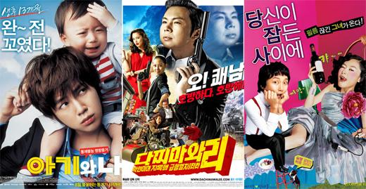 ‘놈’ ‘님’ ‘눈’ 말고 우리 영화 어때?