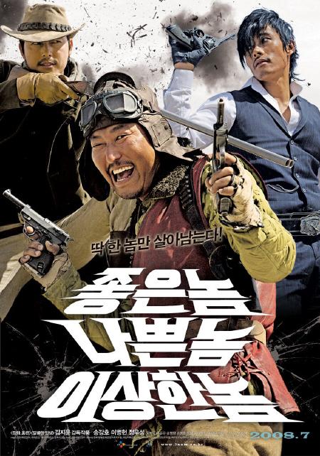 개봉 4일만에 200만 돌파한 무서운 ‘놈’