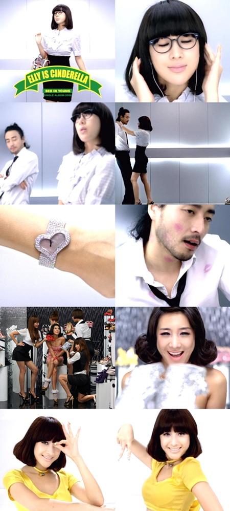 서인영 뮤비 ‘신데렐라’ 공개 ‘눈썹춤’ 인기예감