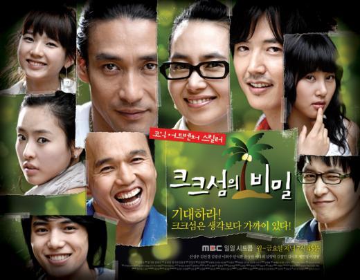 ‘크크섬의 비밀’ 독특한 캐릭터로 흥미 유발