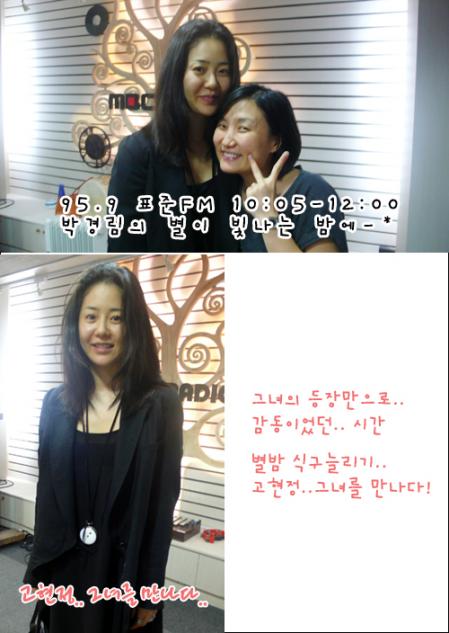 고현정 ‘동안 외모’에 네티즌 깜짝
