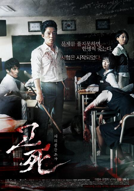 무더위 속 ‘고사’ 유일한 공포영화 덕 보나?