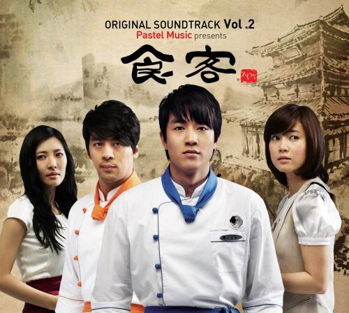 김래원, ‘식객’ 두번째 OST 가수로 참여