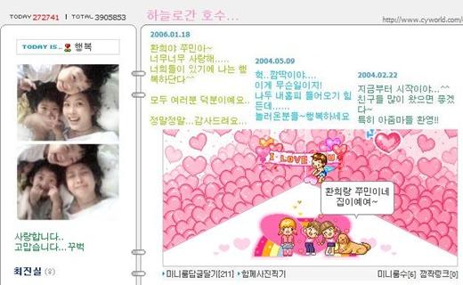 故최진실 미니홈피 “두 아이 있어 행복해”