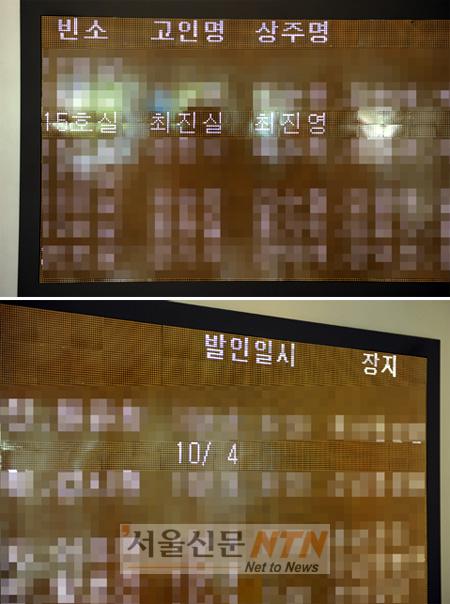 [NOW포토] 故최진실 상주는 최진영, 발인은 4일