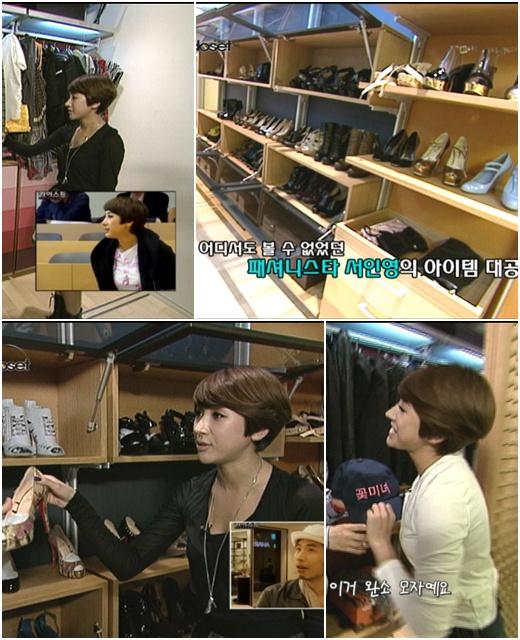 ‘신상’ ‘한정판’ 가득한 서인영 옷장 공개