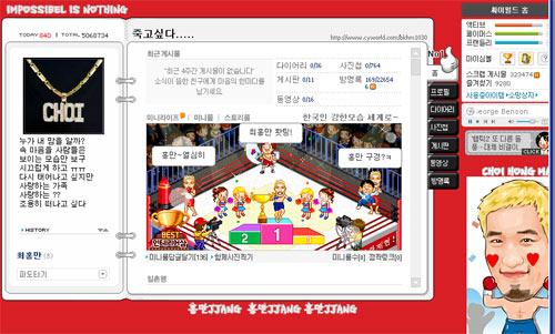 최홍만, 미니홈피에 “죽고싶다” 글 올렸다 지워