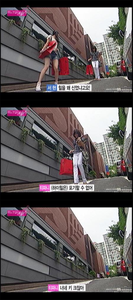 소녀시대 티파니가 하이힐을 고집하는 이유