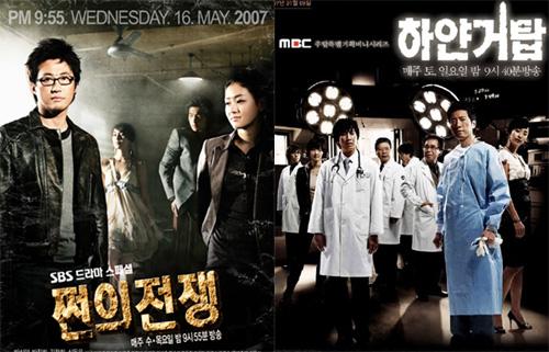 [2008년 드라마 공식③] 식상한 것은 가라 획기적 소재!