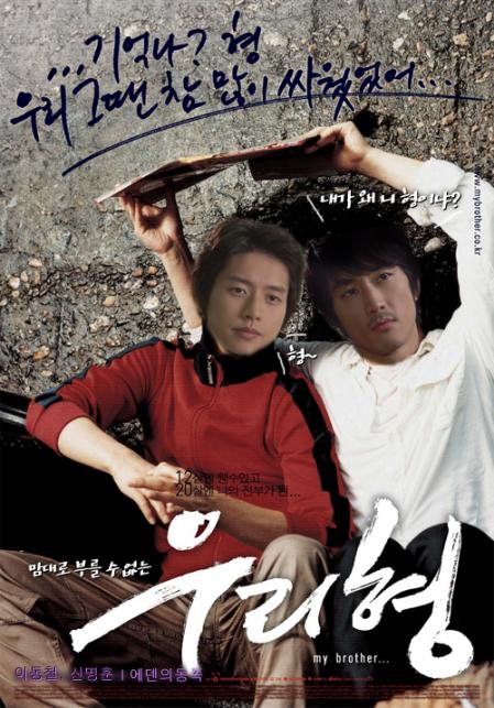 ‘에덴의 동쪽’, 패러디 포스터 네티즌 화제