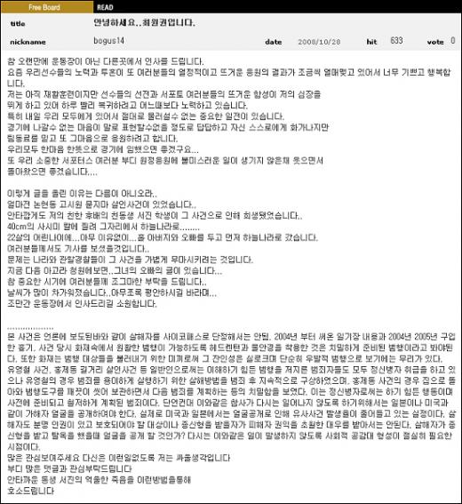 서울 최원권, “후배의 여동생 죽음, 여러분이 도와주세요.”
