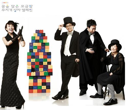 유재석·박명수 “저금통 모아 연말이웃 도와요”