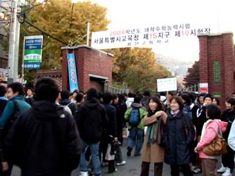해외언론 “수능날 한국은 다른나라가 된다”