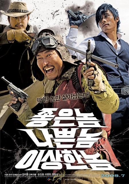 ‘놈놈놈’, 감독상 등 청룡영화상 4관왕 석권