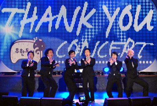 ‘무한도전’ 12월 8일 ‘You&Me 콘서트’ 개최