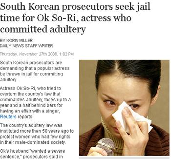 해외언론 ‘옥소리 공판’ 관심…“바람피면 감옥?”