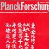 獨 과학잡지 ‘섹시한 漢字표지’ 망신살