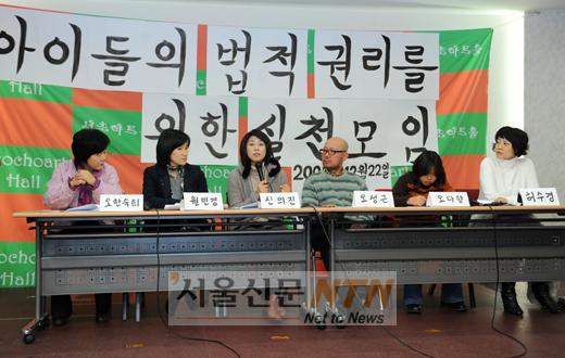 [NOW포토] ‘아이들의 법적 권리를 위한 실천모임’ 기자회견