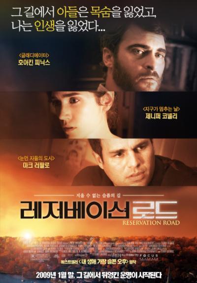 ‘레저베이션 로드’, 화려한 수상경력 배우들 한자리에