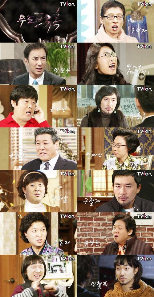‘아내의 유혹’ 사진합성 ‘무도의 유혹’ 패러디 화제