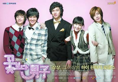 日네티즌 “‘꽃남’ 불법행위 논란 이해 안돼”