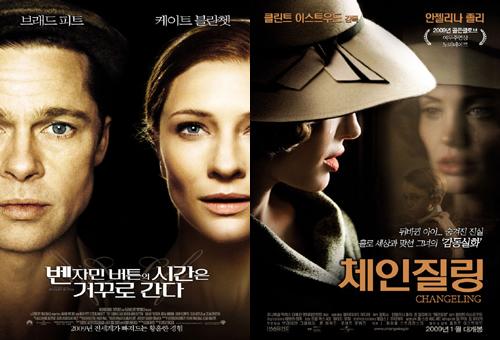 ‘피트-졸리’ 아카데미 최초 ‘커플 후보’ 올라