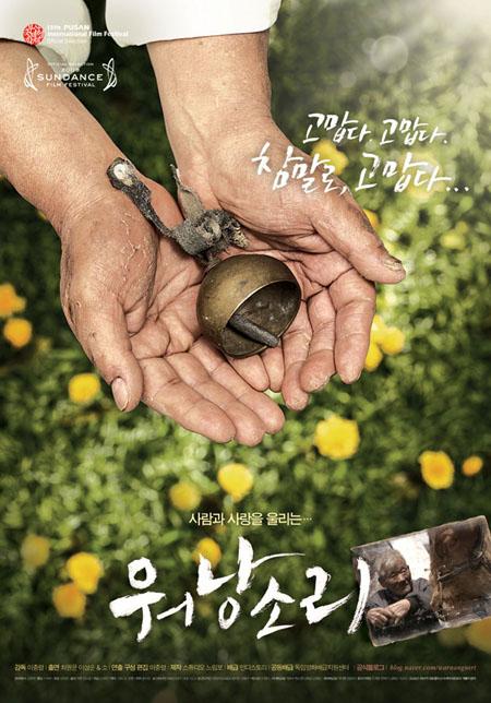 [백상예술대상] ’워낭소리’ 신인감독상 수상 영예
