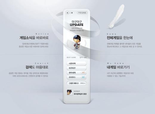 CJ인터넷, 넷마블 사이드바 공개