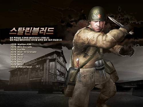 ‘카르마 2’, 스탈린블러드 모드 업데이트