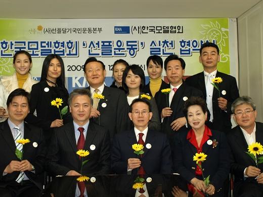 대한민국 모델들, ‘선플달기 운동’ 적극 나서