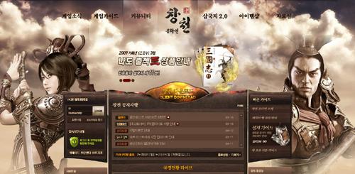 ‘창천온라인’, 올해 첫 업데이트 사전 공개