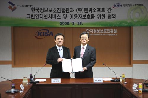 KISA-엔씨소프트 “악성코드야 물럿거라”