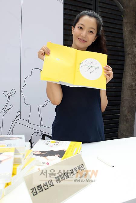 [NOW포토] 김희선 “책 많이 사랑해 주세요”