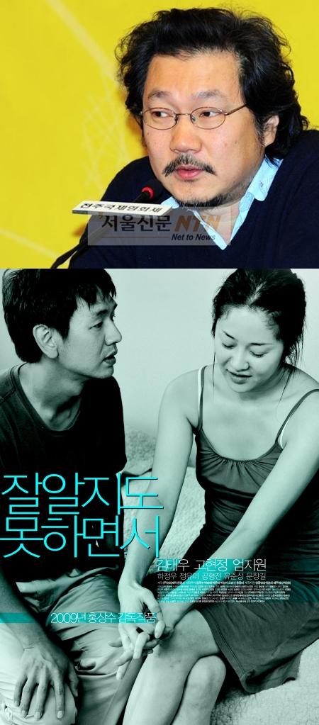 홍상수, ‘잘 알지도… ’로 5번째 칸 진출 ‘쾌거’