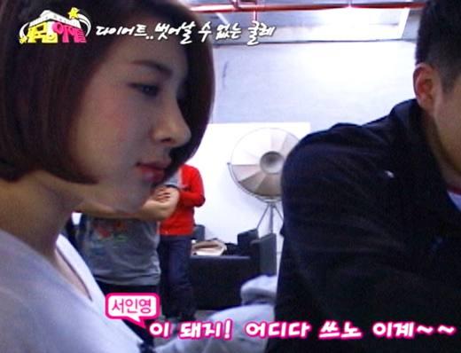 서인영, 쉬는동안 체중급증 불만 “이 돼지!”