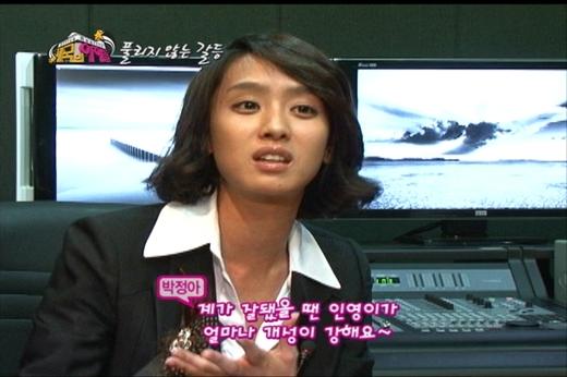 박정아 “여자 연습생들 싹수 노랗다” 불호령