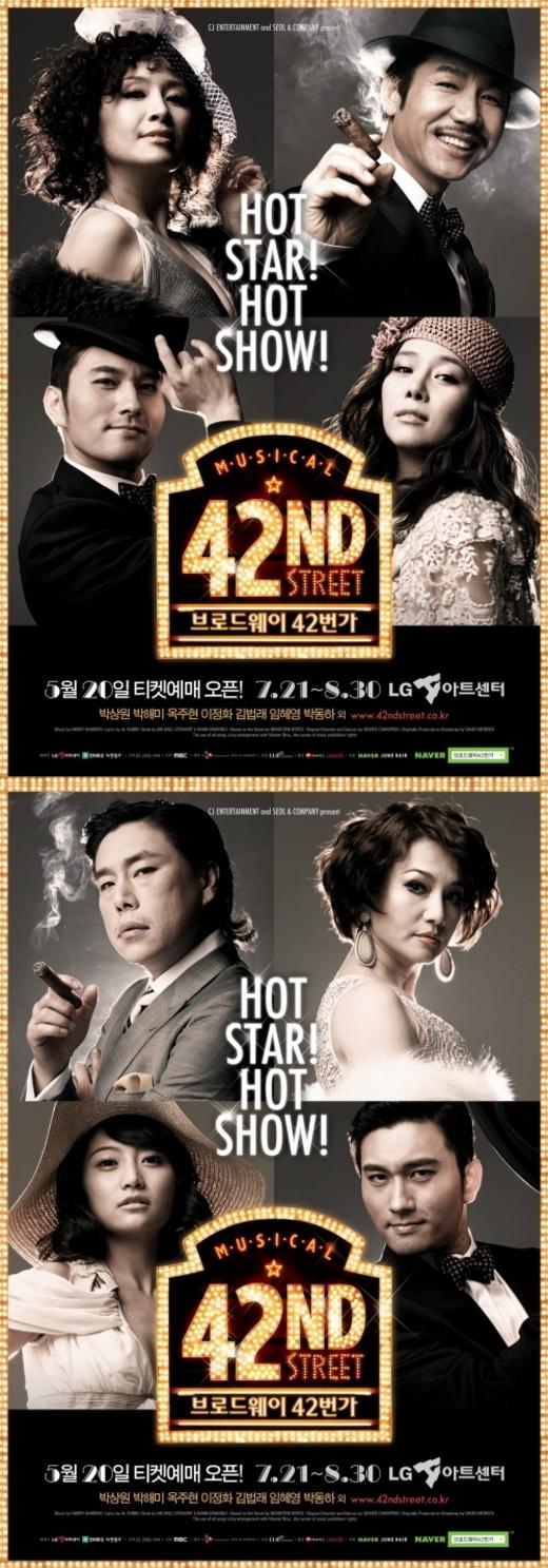 ‘브로드웨이 42번가’ 포스터 최초공개…레트로 패션 완벽재현