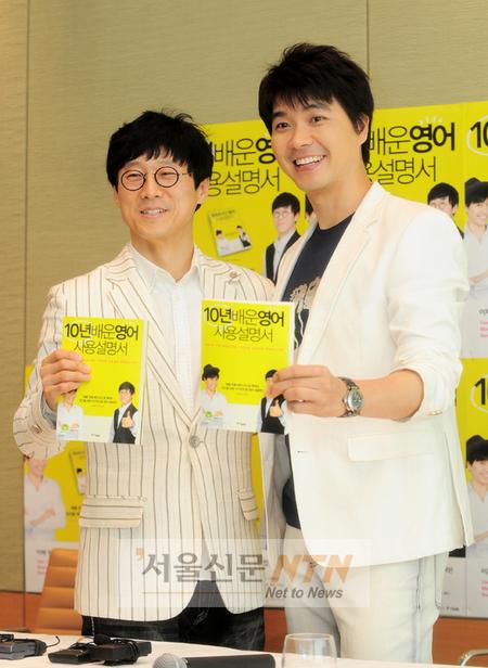 [NOW포토] 박수홍 “실용적인 영어 함께 배워요”