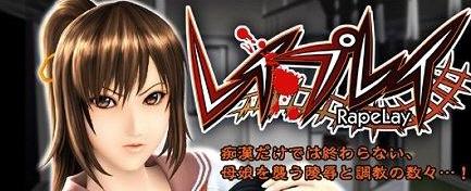 日업계 “‘성폭력 게임’ 제작·판매 금지”