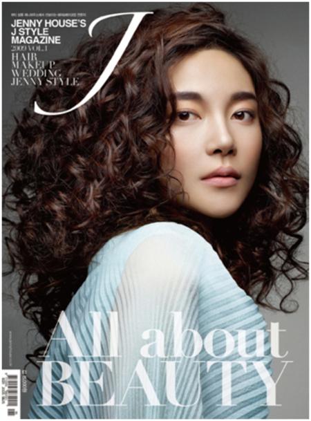 스타 단골 뷰티샵, ‘J스타일매거진’ 창간