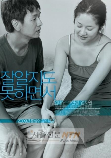홍상수 영화 ‘잘 알지도… ’ 손익분기점 넘겨