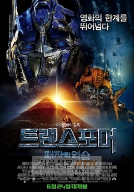 ‘트랜스포머2’ 3일만에 관객 150만 육박