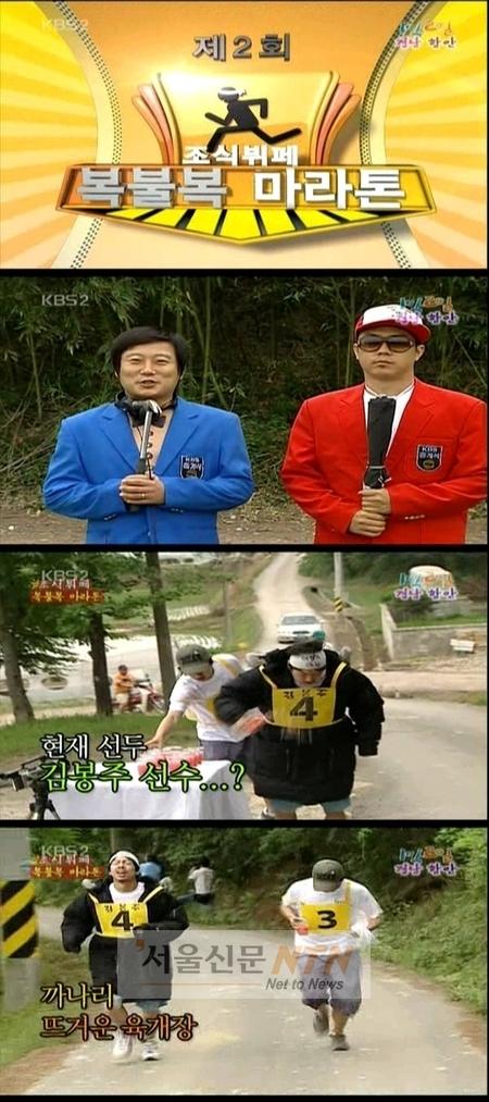 ‘1박2일’, 분당최고 40%돌파…찬호편 이후 6개월만