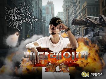 힙합그룹 드렁큰타이거, 게임 ‘메탈레이지’와 만나
