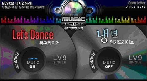 ‘무한도전’ 화제곡 ‘냉면’ 모바일게임도 달궈